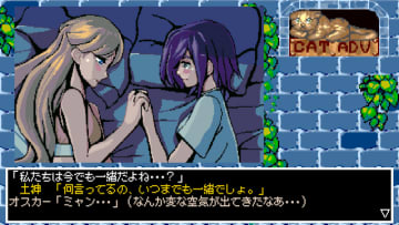 80年代後半のPC用ADV風新作『ハイパー・ユーフォリア』Steamストアページ公開！「超念動力」を持つ2人の少女が日本各地を舞台に連続殺人事件に挑む