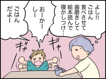【漫画】唐揚げに大喜びの息子にキュン…しかし次の瞬間、夫が水を差す【価値観離婚 Vol.9】