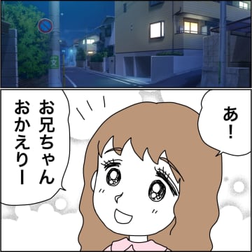 【漫画】協力してくれるという夫に意地を張る【義母から800万円奪った兄嫁の末路 Vol.88】