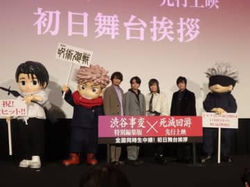 「呪術廻戦」禪院直哉役の遊佐浩二もサプライズ登壇！「これやりそうな役って言われてるの？」 【劇場版「渋谷事変×死滅回游」舞台挨拶レポ】