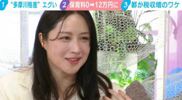 “多摩川格差”にワーママ悲鳴「保育料0⇒12万円に」川1本で子育て支援が激変 犬山紙子氏「子育て支援はケチるところではない」