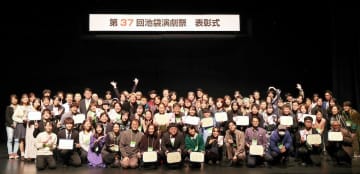 第37回池袋演劇祭が開催終了　動員数は昨年比34％アップ