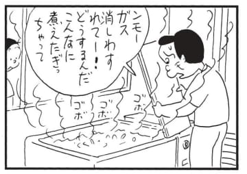 朝イチ更新！4コマ漫画『かりあげクン』アツアツにしすぎたお風呂の活用法