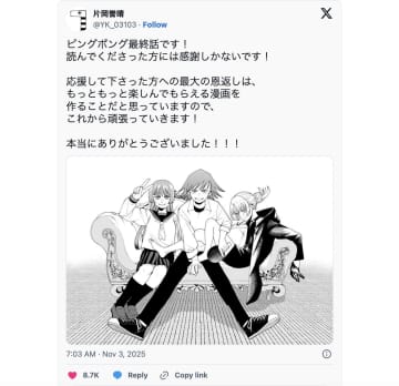 ジャンプ『ピングポング』なぜ連載終了？　人気漫画家たちも注目した作品が短命だった理由