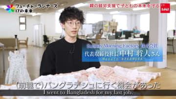 児童労働をなくすためにまず親の雇用安定を。オーガニックコットンのベビー服ブランドを立ち上げたアパレルが照らす子どもの未来