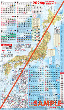 毎年恒例の「日本地図カレンダー」2026年版をビックカメラ全店で配布開始！