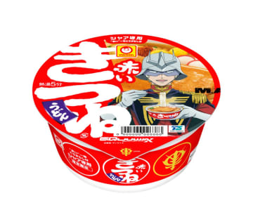 シャア専用の「赤いきつねうどん」登場 “赤い”一味唐辛子付き マルちゃんがガンダムとコラボ
