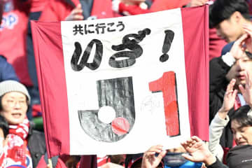 J1昇格を掴むのは？　水戸は「ほぼ確定」…混戦のPO争いを代表OB展望「痺れますね」