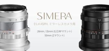 【ライカ級の描写!?】Thypoch「Simera f/1.4」シリーズ登場！クラシック美学と最新技術が融合した高性能MFレンズ！