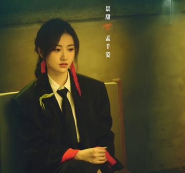 「半妖の司籐姫」以来の再タッグで話題、ジン・ティエン×チャン・ビンビン「龍骨焚箱」がクランクアップ