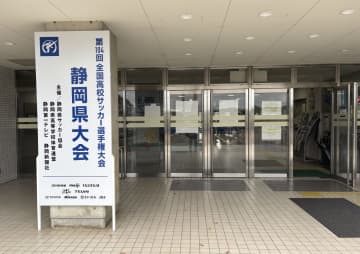 浜松開誠館vs磐田東、静岡学園vs藤枝東の準決勝がきょう開催