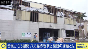 小池都知事が送った“稼働ゼロ”のキャンピングカーより重機を…台風被害の八丈島、住民が語る進まぬ復興の現状 本当に必要な「人・物・金」