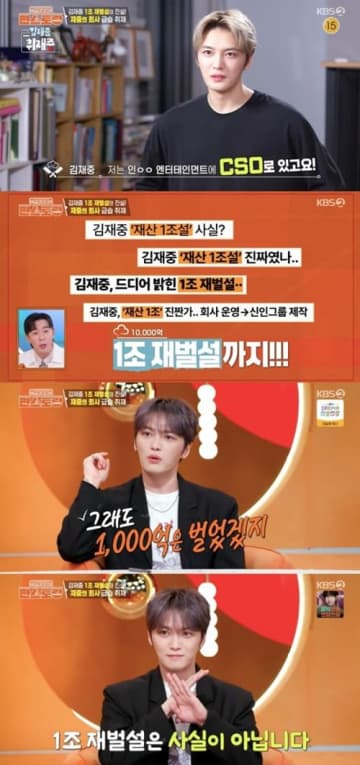 “タイムリミット”は44歳!? ジェジュン「5年以内に結婚できなければ一生独身」宣言に共演者騒然