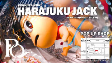 ピーナッツくんが原宿をジャック！ ポップアップショップも開催