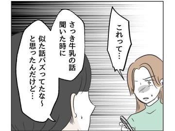 【漫画】さすがに堪忍袋の緒が切れた…もう許せない！【うちの隣のメーワク親子 Vol.20】