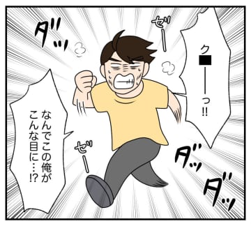【漫画】警察から不審者扱いされ職務質問を受けてしまう【復讐のために略奪婚した私 Vol.40】