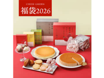 【チーズガーデン】11/9（日）スタート！ 看板スイーツから限定フレーバーまで！2026年福箱をオンラインで