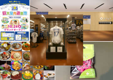 巨大室内遊園地や大谷選手の記念グッズ展示店、「即カゴ行き」アイテムに注目【今週のニュースまとめ】
