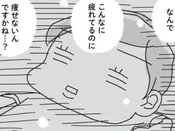 ベスト体重から22kg増！産後太りが止まらない48歳。もう無理なのかな…【アラフィフ母さんが7kg痩せた！奇跡の仕組みダイエット#1】