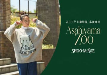 SHOO・LA・RUE×あさひやま動物園♡かわいすぎる応援アイテムが登場！
