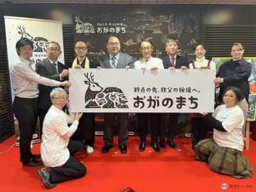 秩父の秘境「小鹿野町」が西武池袋駅で地域の魅力を発信　蜂蜜酒やワインの試飲も