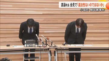 【続報】熊本・小国町贈収賄事件　職員逮捕に町長は「便宜の図りようがない」専門家は「町長の発言は少し先走り」【熊本発】