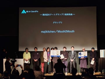「第四回AIアートグランプリ」majikitchenのリアルタイム発話合成「Mouth2Mouth」がグランプリ受賞【AIフェスティバル 2025】／技術革新部門から今年のグランプリ作品が決定