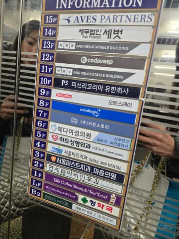 「デリケートゾーン、韓国では“美容ケア”が常識！？」YEDA婦人科形成&皮膚科