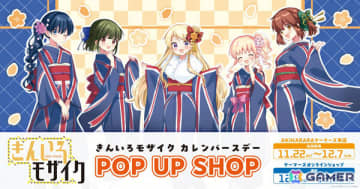 「きんいろモザイク」カレンの誕生日を記念したポップアップショップが11月22日よりAKIHABARAゲーマーズ、12月8日よりオンラインで開催！