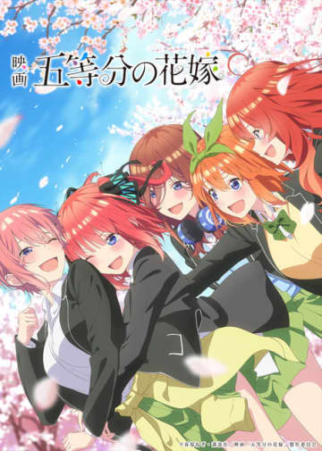 リラックスしたい時に聴きたいアニソンといえば？「五等分の花嫁」、「夏目友人帳」、「鬼滅の刃」人気作の楽曲に投票が