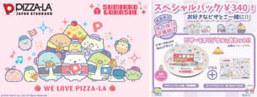 【すみっコぐらし×ピザーラ】お皿とシール付き♡冬限定スペシャルパック登場
