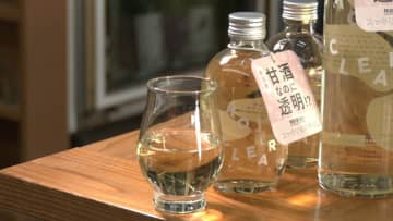 甘酒の常識を覆す“透明な”一杯　秋田・大仙市発ノンアル飲料の新たな可能性　ふるさとの発酵文化を未来へつなぐ若き挑戦者