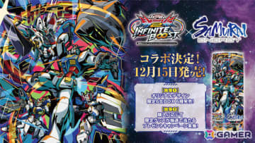 「機動戦士ガンダム EXVS.2 IB」と「SAMURAI ENERGY」の限定コラボ缶が12月15日よりAmazonで販売開始！