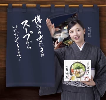 髙木悠未が“見習い女将”として修行に！？“最高の女将”を目指して──【第一話YouTube公開】