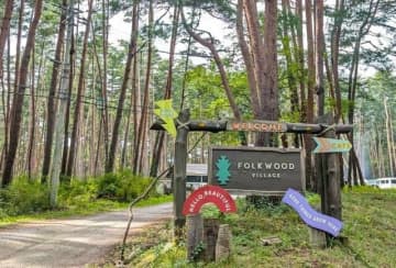 【キャンプ場予約サイトで高評価】山梨県北杜市にある “人気キャンプ場”   10月三連休リアルレポート「混み具合や使い勝手は？」