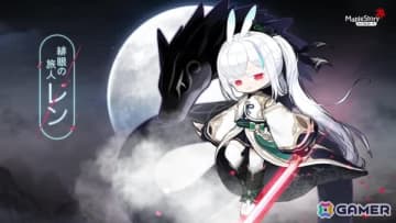 高柳知葉さんが声を担当する新規職業「緋眼の旅人レン」が発表！「メイプルストーリー」オフラインイベント「2025 Super Maple Party」をレポート