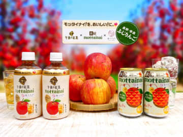 キリンの「氷結」と「午後の紅茶」が廃棄される規格外果実を救う　規格外ふじりんごを使用した新商品でフードロス削減に貢献