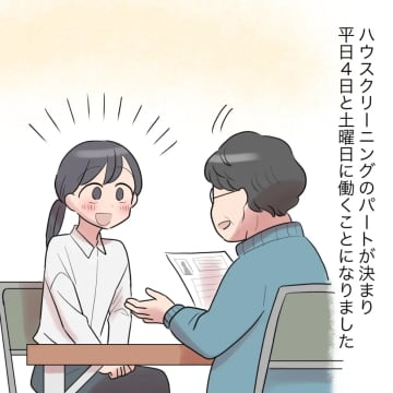 言いなりにならない！自立への第一歩を踏み出した嫁の変化にザワつく義家族と完全同居［９］｜ママ広場マンガ