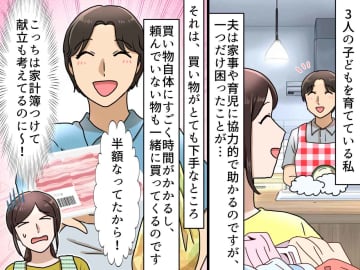 買い物を頼んだら、なぜか余計な物まで買ってくる夫 → しっかり者の長女の『まさかの指導』にタジタジ