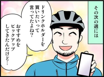 SNS越しのやりとりが、まさか“毎週会う関係”になるなんて【オトナ婚#219】