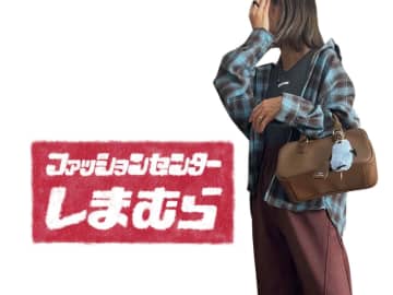 【しまむら】で可愛いの見つけた！ 今季着たい「ブルー × ブラウン」アイテム♡