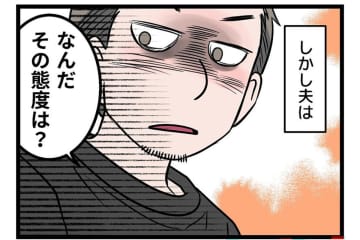 「私が耐えれば家庭は回る…」限界寸前の妻に対してモラハラ夫がした仕打ちは…【うちの夫はモラハラでした #19】