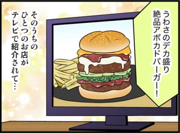 婚活もマチアプにも手を出さなかった私が、彼と出会えたのはまさかの…【オトナ婚#216】