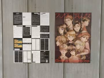 「この世に居場所がないなら、お前はゲームをやるべきだ」クィアゲームの展示会「Under commons / アンダーコモンズ」キュレーター、高島鈴×近藤銀河×藤本一郎インタビュー。「クィアなゲーマー」を増やす野望について訊いた【インタビュー】