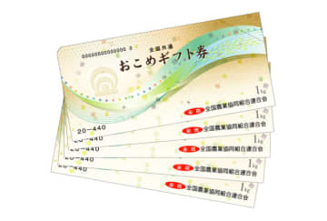 「おこめ券」物価高対策に疑問の声「配布の手間の方が大変」「コメしか買えない」高市政権の方針にSNSで賛否両論