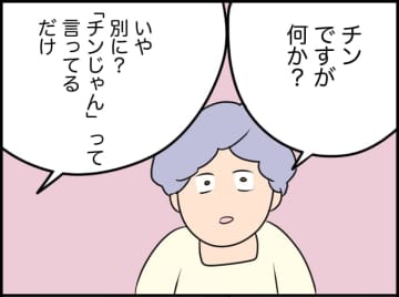 【漫画】「総菜がダメとは言っていない」なら言わなくていいんじゃない？【価値観離婚 Vol.10】