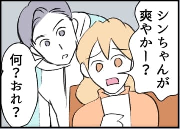 【漫画】もしかして、褒めているようでディスってる？【友達のお父さんに粘着されてます Vol.19】