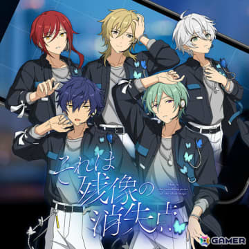 「あんスタ！！」nullによるSELECTION 10 UNIT SONG「それは残像の消失点」、紅月の新曲「明鏡流水」がフルサイズ配信！