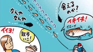 ルアーとお散歩⁉ 最高傑作スイムベイトを使うための極意は『ペット』にあり⁉