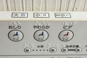 トイレ洗浄ボタンにある「eco小」が物議　使い続けた主婦に「やらない方が…」の声